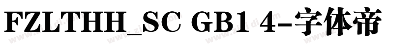 FZLTHH_SC GB1 4字体转换